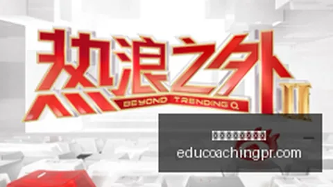 国乒与国篮输球差异十大正规买球平台官网：杨毅谈国篮失利，缺乏声援现象引关注
